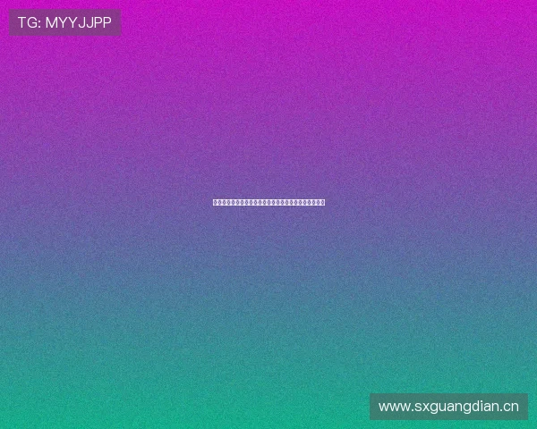 好球体育直播在线观看高清无延迟畅享顶级赛事精彩瞬间